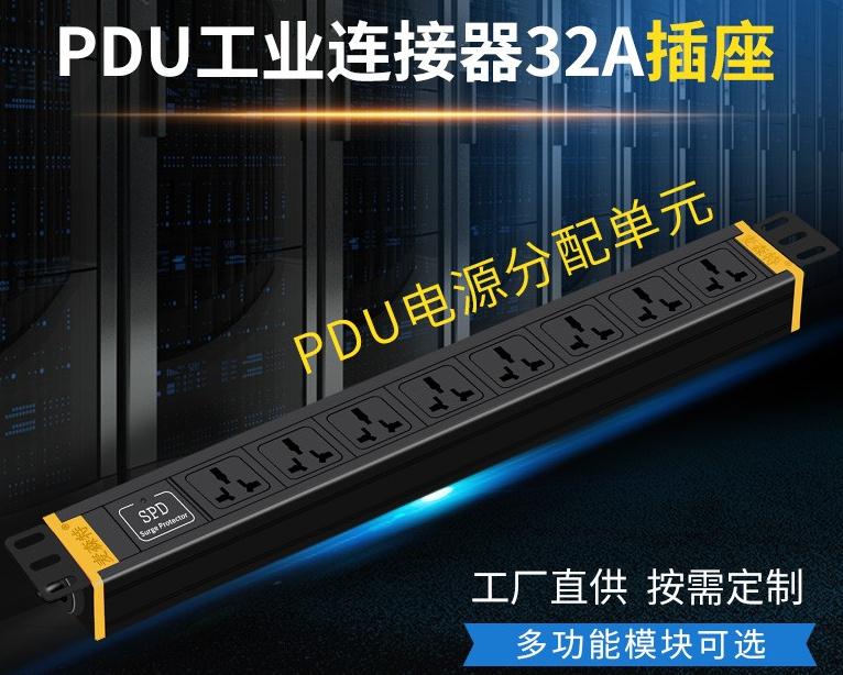 MG353865P麥森特32A空開單P工業(yè)連接器pdu