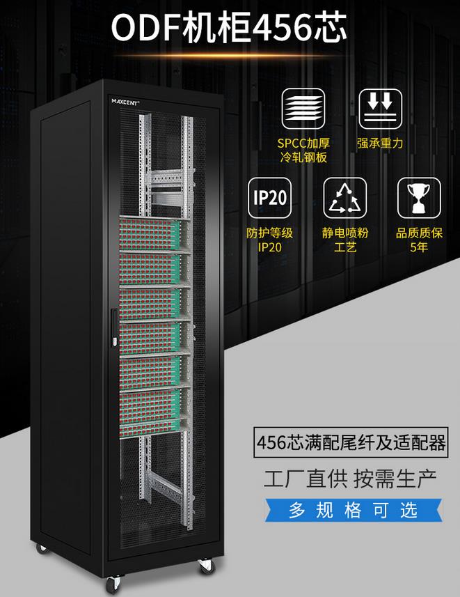 通信機房DDF、VDF、ODF、MDF配線柜600*600*2000;DDF數字配線架柜、VDF綜合配線柜(音頻配線柜)、ODF光纖配線架柜、MDF總配線架柜。